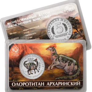 Монетовидный жетон 5 червонцев 2025 год ММД UNC Исчезнувшие животные Олоротитан архаринский В блистере