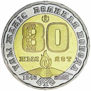 Казахстан 200 тенге 2025 год UNC 80 лет Великой Победы