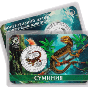 Монетовидный жетон 5 червонцев 2025 год ММД UNC Исчезнувшие животные Суминия В блистере