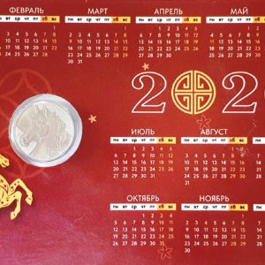 Россия СПМД жетон 2026 год Год Лошади в сувенирной открытке