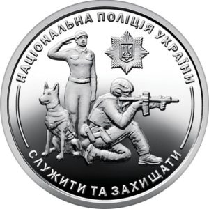 Украина 10 гривен 2025 год UNC Национальная полиция Украины