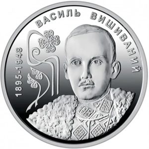 Украина 2 гривны 2025 год BUNC UC# 609 130 лет со дня рождения эрцгерцога Вильгельма Австрийского