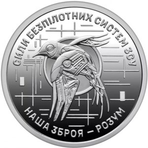 Украина 10 гривен 2025 год UNC Силы БПЛА