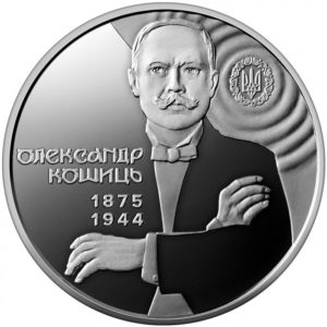Украина 2 гривны 2025 год BUNC 150 лет со дня рождения Александра Кошица