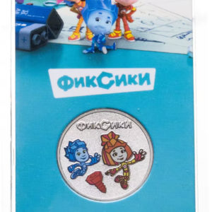 Россия 25 рублей 2025 год UNC UC# 1191 Фиксики Российская (советская) мультипликация Цветное покрытие Блистер