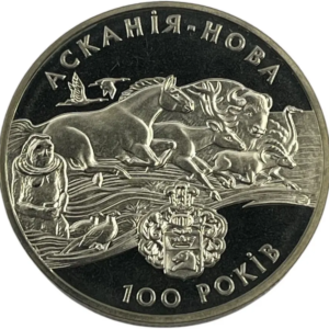 Украина 2 гривны 1998 год 100 лет заповеднику Аскания-Нова Proof KM# 49