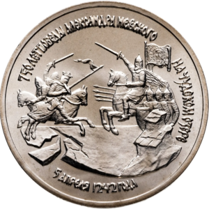 Россия 3 рубля 1992 год UNC 750 лет Победе Александра Невского на Чудском озере в запайке Y# 298