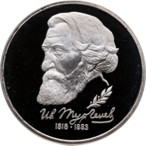 Россия 1 рубль 1993 год PROOF Тургенев И. С. в запайке Y# 348