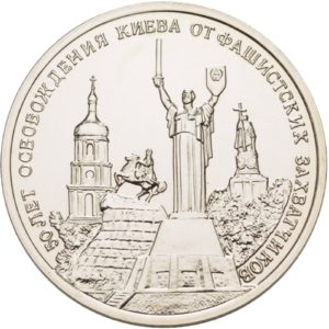 Россия 3 рубля 1993 UNC Y# 340 50 лет освобождению Киева от фашистских захватчиков в запайке