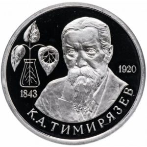 Россия 1 рубль 1993 год PROOF Тимирязева К. А. в запайке Y# 326