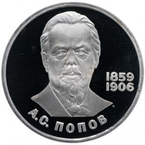 СССР 1 рубль 1984 Н год PROOF Y# 195 А.С. Попов в запайке