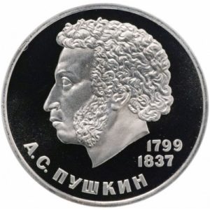 СССР 1 рубль 1984 Н год PROOF Y# 196 А.С. Пушкин в запайке