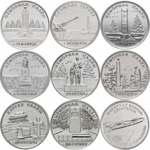 Приднестровье 1 рубль 2016-2025 год UNC Мемориалы воинской славы Набор из 9 монет