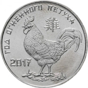 Приднестровье 1 рубль 2016 год Китайский гороскоп - год петуха