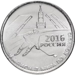 Приднестровье 1 рубль 2016 год Чемпионат мира по хоккею в России 2016 год