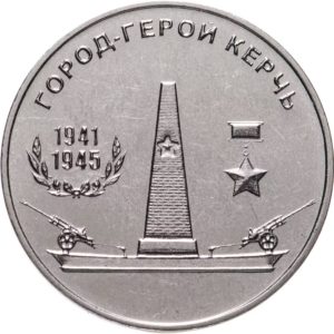 Приднестровье 25 рублей 2020 год Города-герои - Керчь