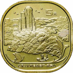 Китай 5 юаней 2020 год UNC Гора Уишань