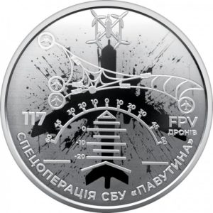Украина 5 гривен 2025 год Мы защищаем Украину вместе!