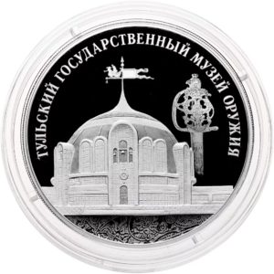 Россия 3 рубля 2025 год Тульский государственный музей оружия Proof UC# 1193