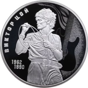 Россия 3 рубля 2023 год Виктор Цой Proof UC# 1075