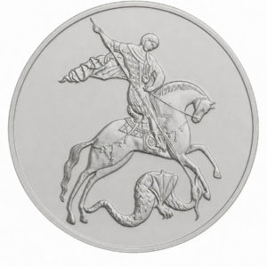 Россия 3 рубля 2026 год ММД Георгий Победоносец UNC UC# 339