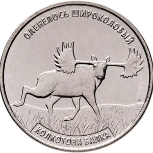 Приднестровье 3 рубля 2026 год Оленелось широколобый UNC UC# 557